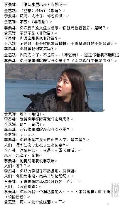 金艺媛李泰林对骂视频(李泰林和艺媛) 金艺媛李泰林对骂视频(李泰林和艺媛)