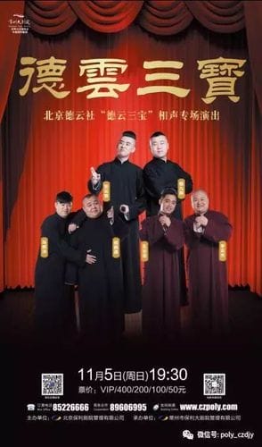 为什么叫德云社,德云社成员2022名单,本文共(1572字) 为什么叫德云社,德云社成员2022名单,本文共(1572字)