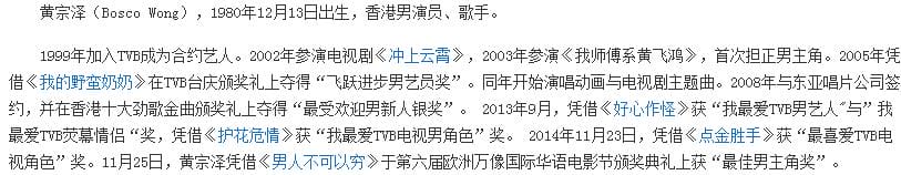 黄宗泽是黄渤的侄子亲戚吗?黄宗泽在跑男跳 黄宗泽是黄渤的侄子亲戚吗?黄宗泽在跑男跳