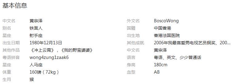 黄宗泽是黄渤的侄子亲戚吗?黄宗泽在跑男跳 黄宗泽是黄渤的侄子亲戚吗?黄宗泽在跑男跳