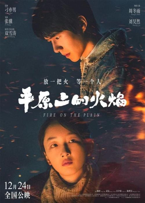 周冬雨的电影,周冬雨演的新电影叫(周冬雨演的全部电影) 周冬雨的电影,周冬雨演的新电影叫(周冬雨演的全部电影)