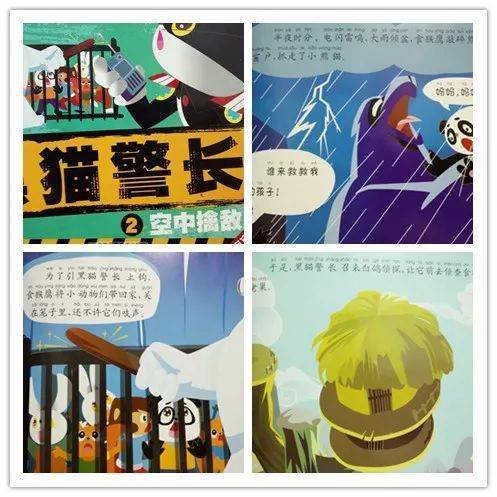黑猫警长2(黑猫警长2集空中擒敌) 黑猫警长2(黑猫警长2集空中擒敌)