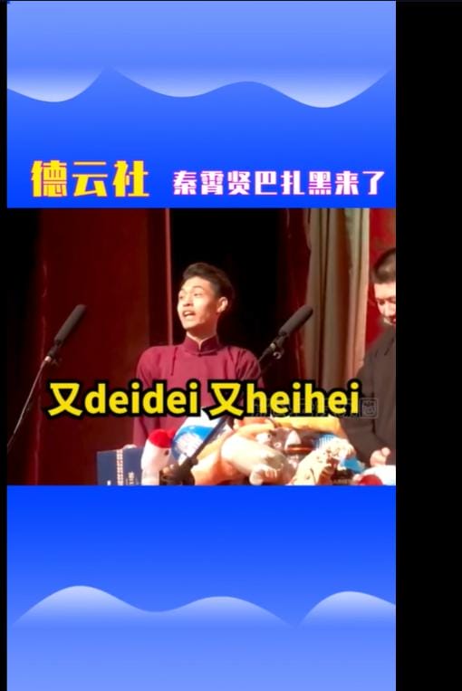 外号由来：秦霄贤为什么叫巴扎黑、螳螂精、