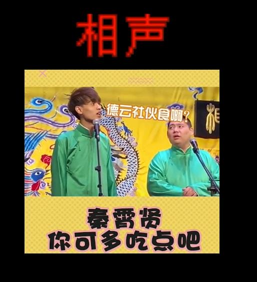 外号由来：秦霄贤为什么叫巴扎黑、螳螂精、