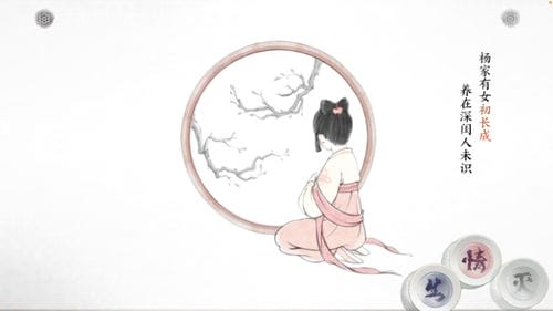 画境长恨歌攻略游戏(画境长恨歌通关攻略)