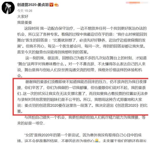 姜贞羽为什么退赛,姜贞羽为什么没出道,本文共(3451字) 姜贞羽为什么退赛,姜贞羽为什么没出道,本文共(3451字)