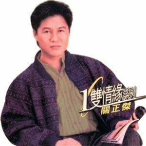 香港歌手关正杰图片（关正杰歌手资料介绍）(图4)