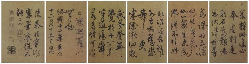 秦桧书法真迹欣赏图,他的书法叫什么体 本文共(937字) 秦桧书法真迹欣赏图,他的书法叫什么体 本文共(937字)