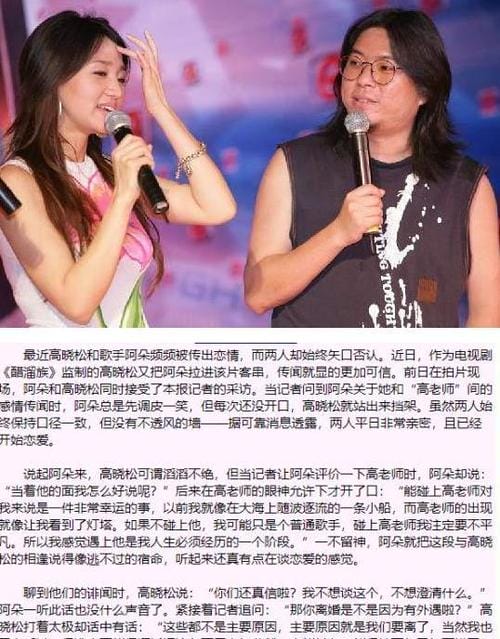 高晓松阿朵,高晓松 夕又米 高晓松阿朵,高晓松 夕又米