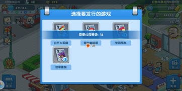 游戏发展国苹果版攻略(游戏发展国安卓版)