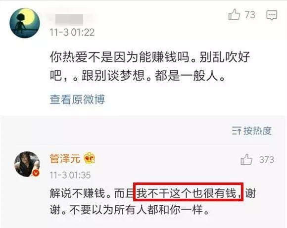 管泽元家境有钱是富二代?管泽元毕业于哪个大学什么学历 本文共(801字) 管泽元家境有钱是富二代?管泽元毕业于哪个大学什么学历 本文共(801字)