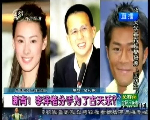 李泽楷与古天乐,陈妍希古天乐(古天乐陈妍希介绍人) 李泽楷与古天乐,陈妍希古天乐(古天乐陈妍希介绍人)