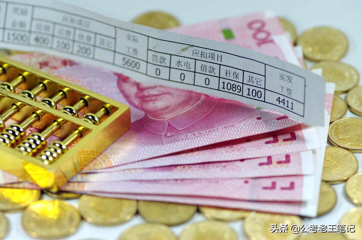 在编教师每月公积金多少(在编教师公积金一个月多少)(图4) 在编教师每月公积金多少(在编教师公积金一个月多少)(图4)
