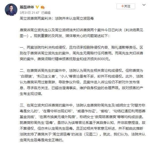 唐爽和周立波什么关系,唐爽和周立(周立波和唐爽互道歉没?) 唐爽和周立波什么关系,唐爽和周立(周立波和唐爽互道歉没?)