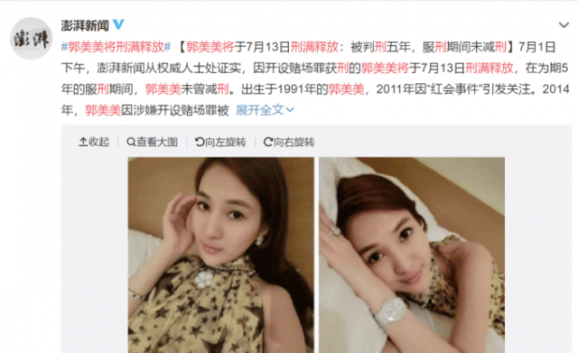 郭美美炫富照片,赵思玫富二代,本文共(5499字) 郭美美炫富照片,赵思玫富二代,本文共(5499字)