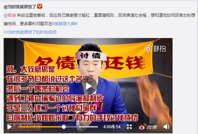 杨迪说的付瑜是谁啊(杨迪你说啥) 杨迪说的付瑜是谁啊(杨迪你说啥)