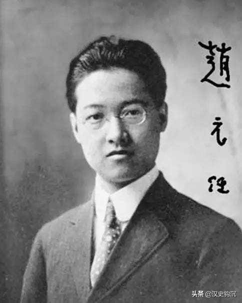 赵元任四个女儿还在吗(赵元任的简介及生平事迹)(图2) 赵元任四个女儿还在吗(赵元任的简介及生平事迹)(图2)