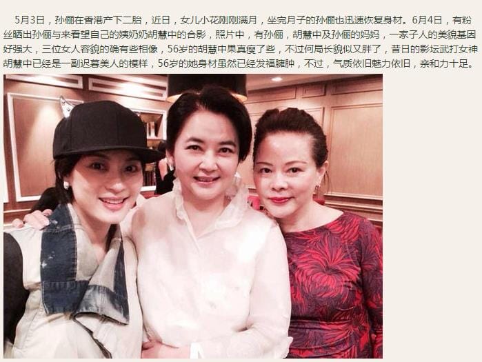 孙俪同父异母的妹妹孙艳照片(孙俪与妹妹) 孙俪同父异母的妹妹孙艳照片(孙俪与妹妹)