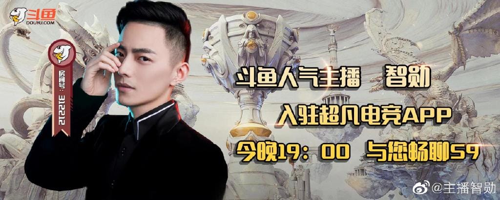 斗鱼主播智勋是合肥的吗(斗鱼智勋真名叫什么) 斗鱼主播智勋是合肥的吗(斗鱼智勋真名叫什么)