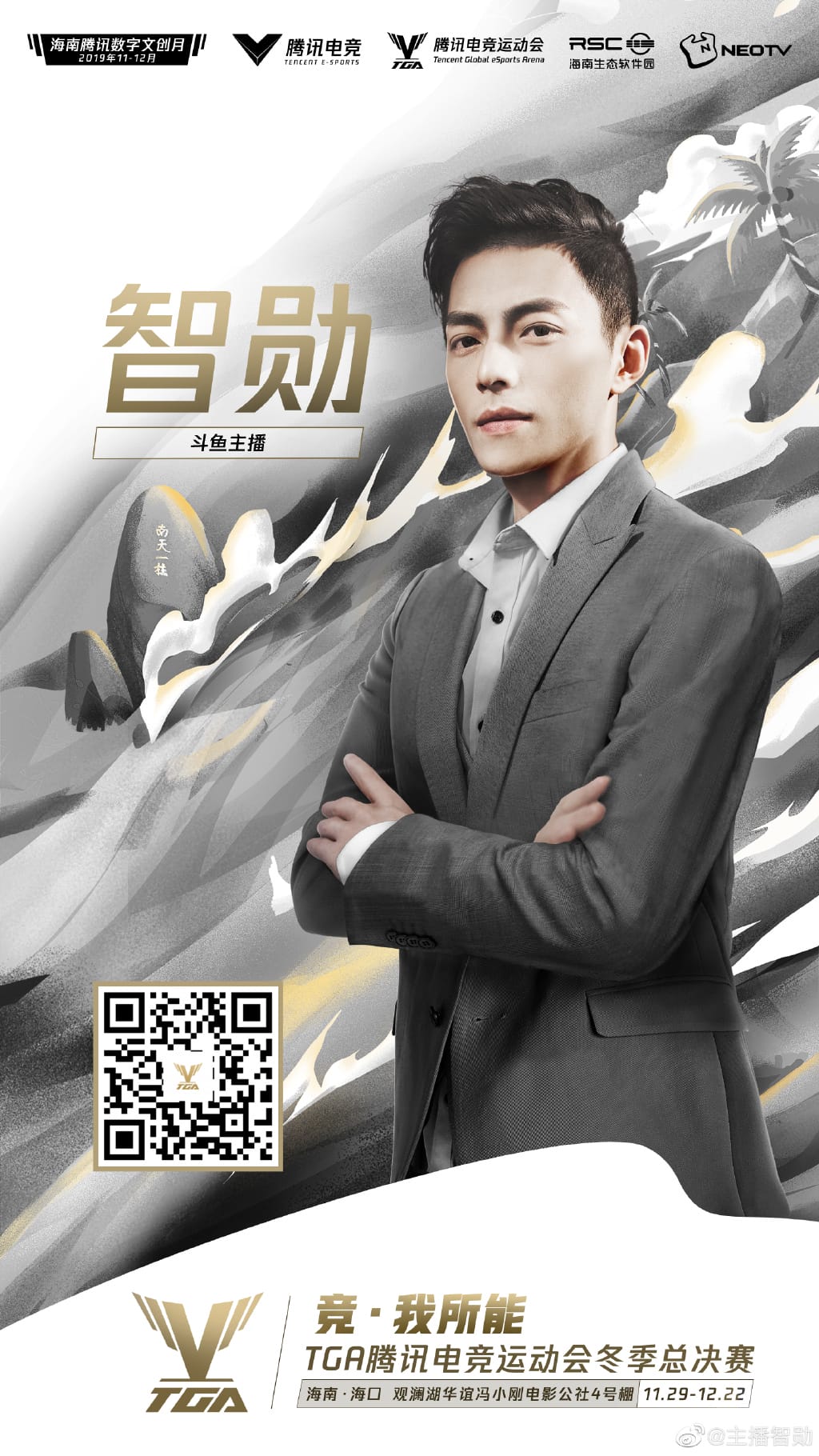 斗鱼主播智勋是合肥的吗(斗鱼智勋真名叫什么) 斗鱼主播智勋是合肥的吗(斗鱼智勋真名叫什么)