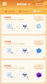 淘宝游戏捉猫猫攻略(淘宝捉猫猫游戏入口)