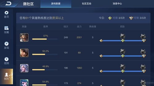 钻石星耀游戏攻略(钻石星耀游戏攻略)