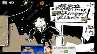 抓狂的游戏攻略(抓狂)