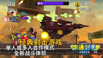 暴走射手游戏教程攻略(暴走射手玩法攻略)