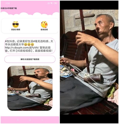 抖音未安装的游戏解析包(抖音未安装的游戏解析包怎么删除)