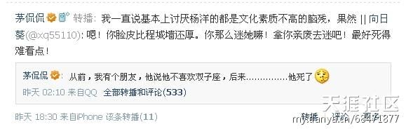 茅侃侃的老婆是谁？茅侃侃和快女杨洋是怎么
