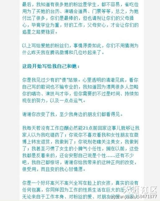 茅侃侃的老婆是谁？茅侃侃和快女杨洋是怎么