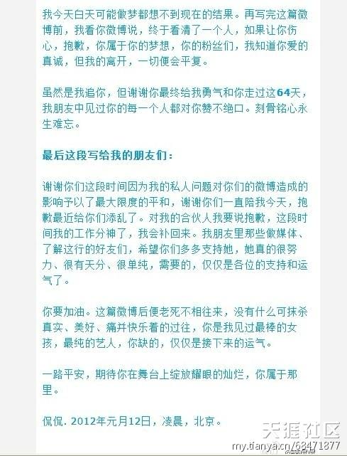 茅侃侃的老婆是谁？茅侃侃和快女杨洋是怎么