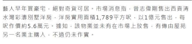 曾志伟妻子病逝两个月(曾志伟是否离世) 曾志伟妻子病逝两个月(曾志伟是否离世)
