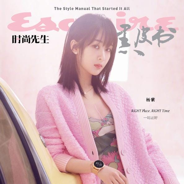 杨紫写真曝光 杨紫写真曝光