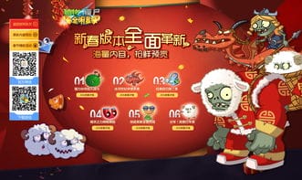 春节尾牙小游戏攻略(年终尾牙活动小游戏)