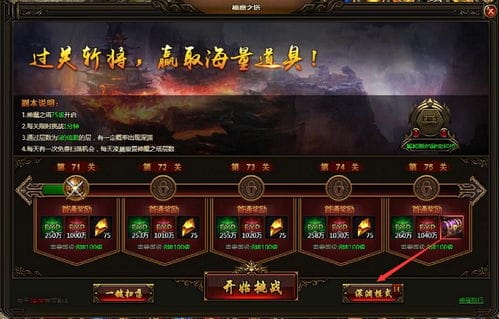 链游戏攻略(链游手游)