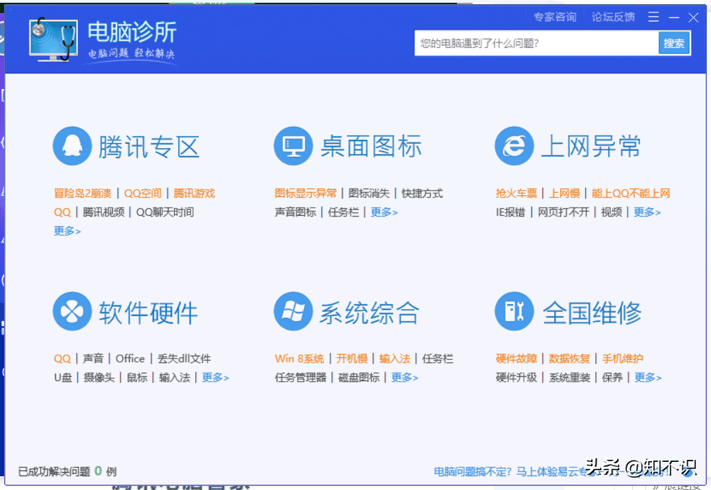 是腾讯电脑管家好还是360安全卫士好(腾讯电脑管家和360安全卫士哪个好用一点)(图4) 是腾讯电脑管家好还是360安全卫士好(腾讯电脑管家和360安全卫士哪个好用一点)(图4)