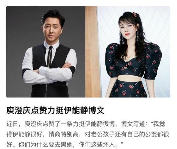 庾澄庆力挺伊能静 庾澄庆力挺伊能静