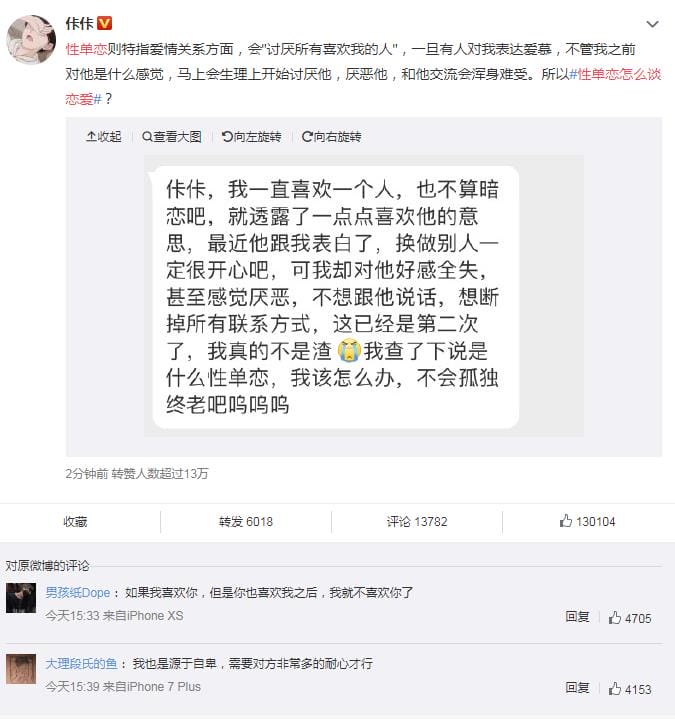 性单恋是一种精神病吗?是什么原因造成的性单恋 本文共(873字) 性单恋是一种精神病吗?是什么原因造成的性单恋 本文共(873字)