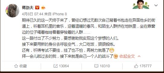 蒋劲夫自毁前程离开唐人不行了吧 蒋劲夫自毁前程离开唐人不行了吧