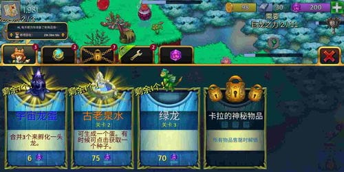 纸上龙珠游戏攻略(龙珠神的冒险游戏攻略)