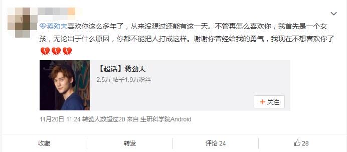 蒋劲夫自毁前程离开唐人不行了吧 蒋劲夫自毁前程离开唐人不行了吧