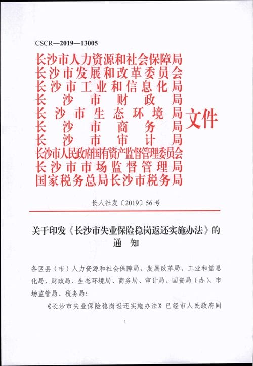 失业保险精英游戏攻略(失业投保)