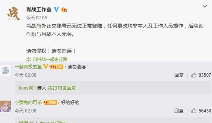 肖战ins头像怎么了工作室火速否认(肖战之前微博头像) 肖战ins头像怎么了工作室火速否认(肖战之前微博头像)