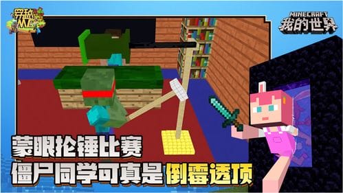 搞笑怪物学院游戏攻略(搞怪学园)