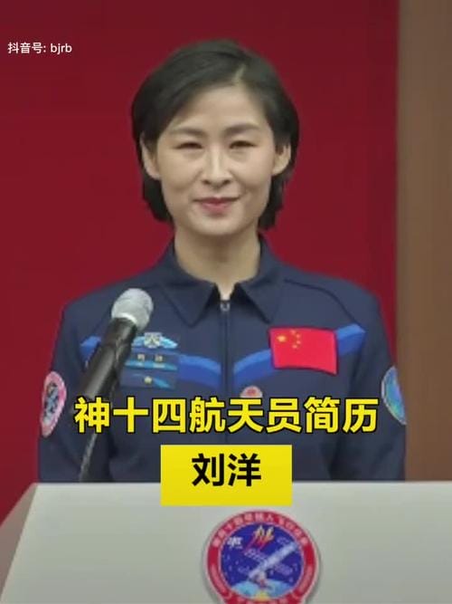 刘洋简历荆楚八卦号•2022年8 刘洋简历荆楚八卦号•2022年8