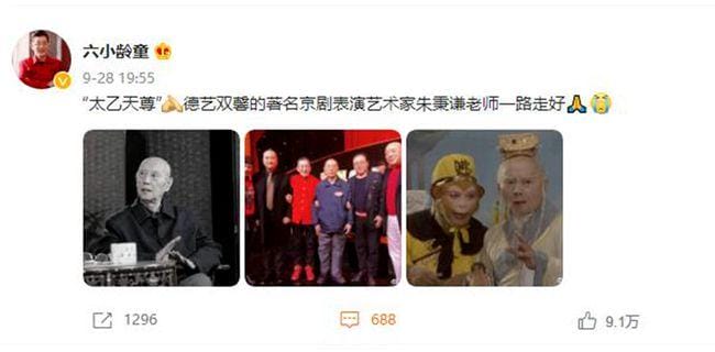 六小龄童是否去世,杨洁捧红六小龄(杨洁原谅六小龄童了吗) 六小龄童是否去世,杨洁捧红六小龄(杨洁原谅六小龄童了吗)