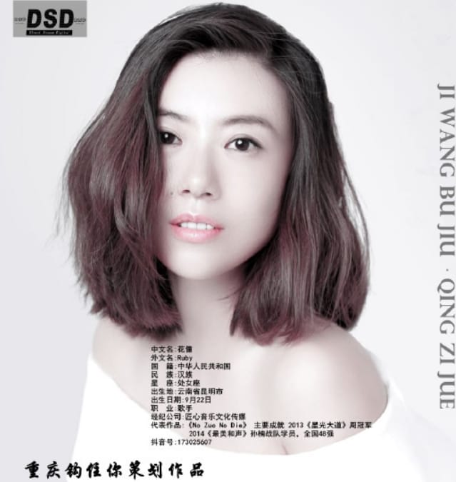 花僮最好听的三首歌盘点,她结婚了吗? 本文共(1100字) 花僮最好听的三首歌盘点,她结婚了吗? 本文共(1100字)