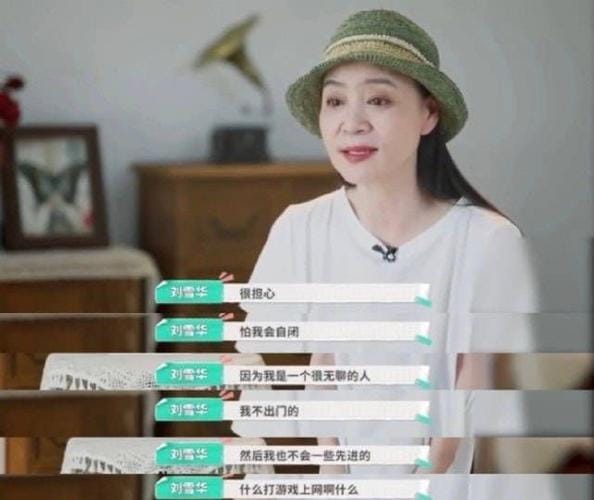 刘雪华有孩子吗,刘雪华电视剧,本文共(3769字) 刘雪华有孩子吗,刘雪华电视剧,本文共(3769字)