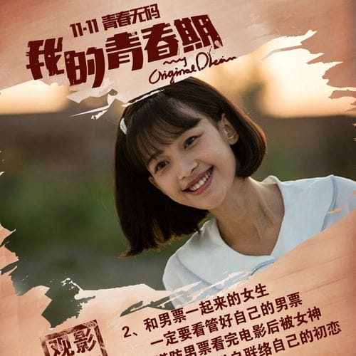 青春期演员,我的青春期陈浩南扮演(我的青春期全部演员) 青春期演员,我的青春期陈浩南扮演(我的青春期全部演员)